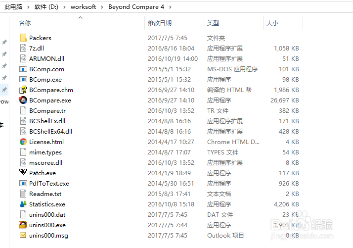 如何比较两个文本的差异