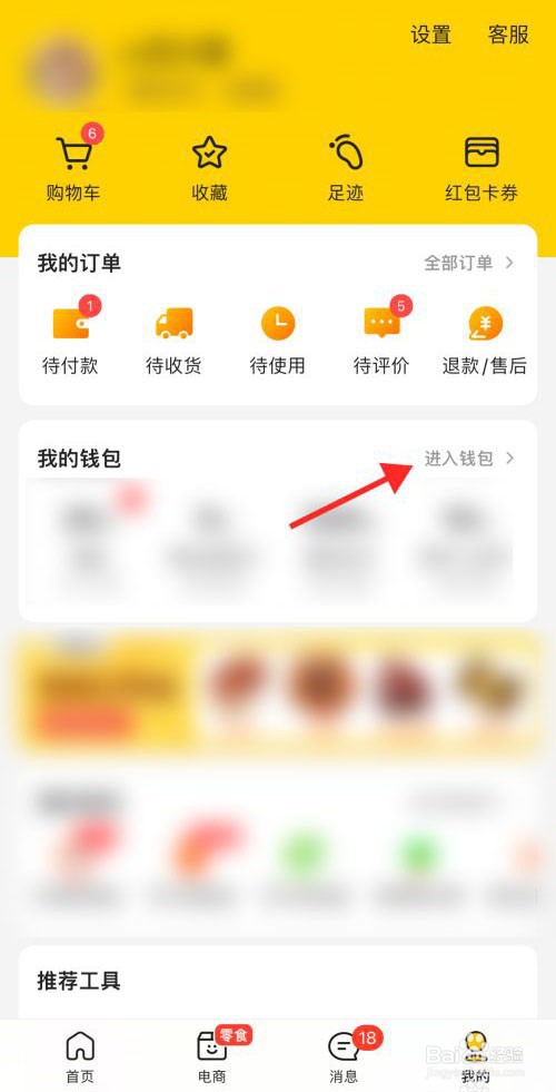 美团怎么解绑银行卡