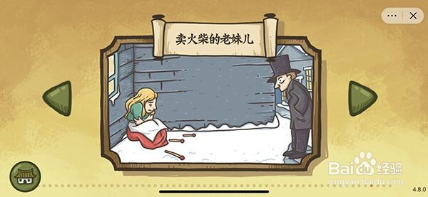 老铁扎心了卖火柴的小女孩怎么过?