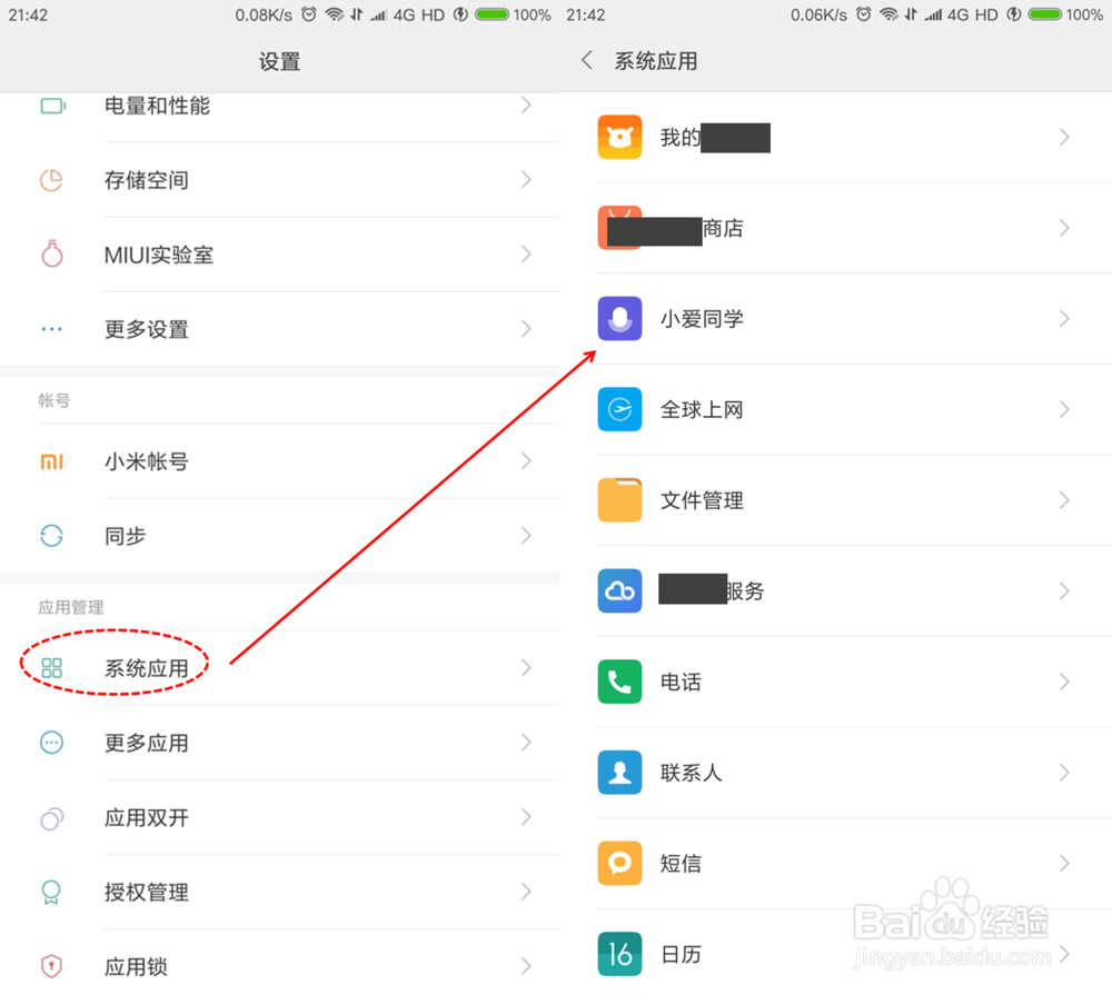 小米note3语音助手应用设置