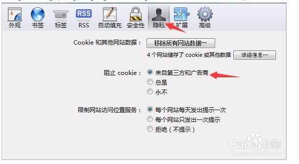 如何启用浏览器的 Cookie 功能