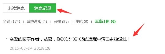 如何成为百度经验回享计划兼职员工及提现工资