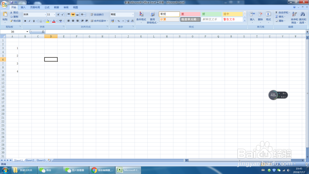 如何在EXCEL中不显示零值