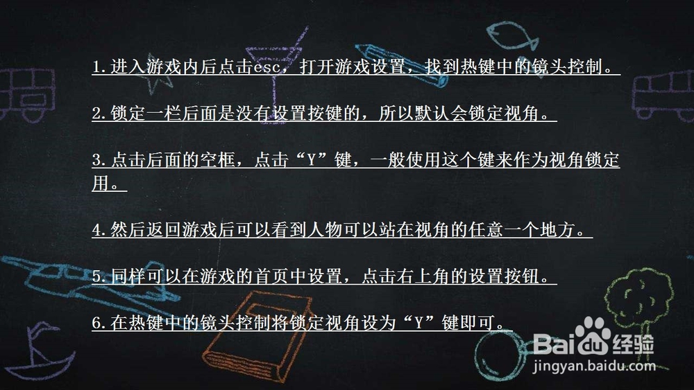 lol锁定视角解不开