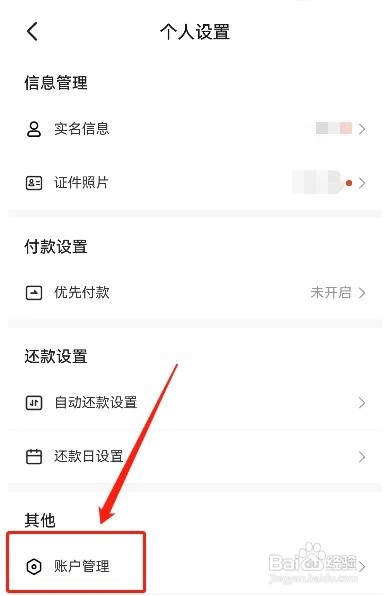 抖音如何取消月付