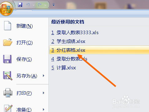 excel表格怎么添加删除线