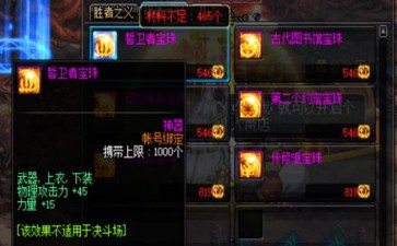 DNF 再战魔界怎么进