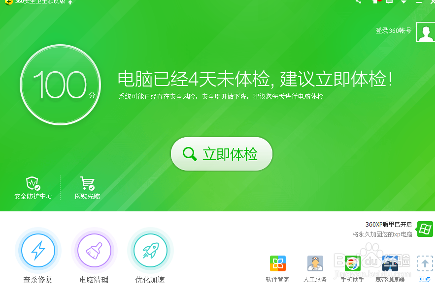 电脑开机蓝屏怎么解决