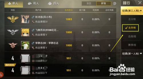 吃鸡怎么调归零