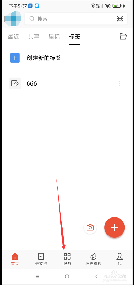 WPS app在哪使用运营管理应用
