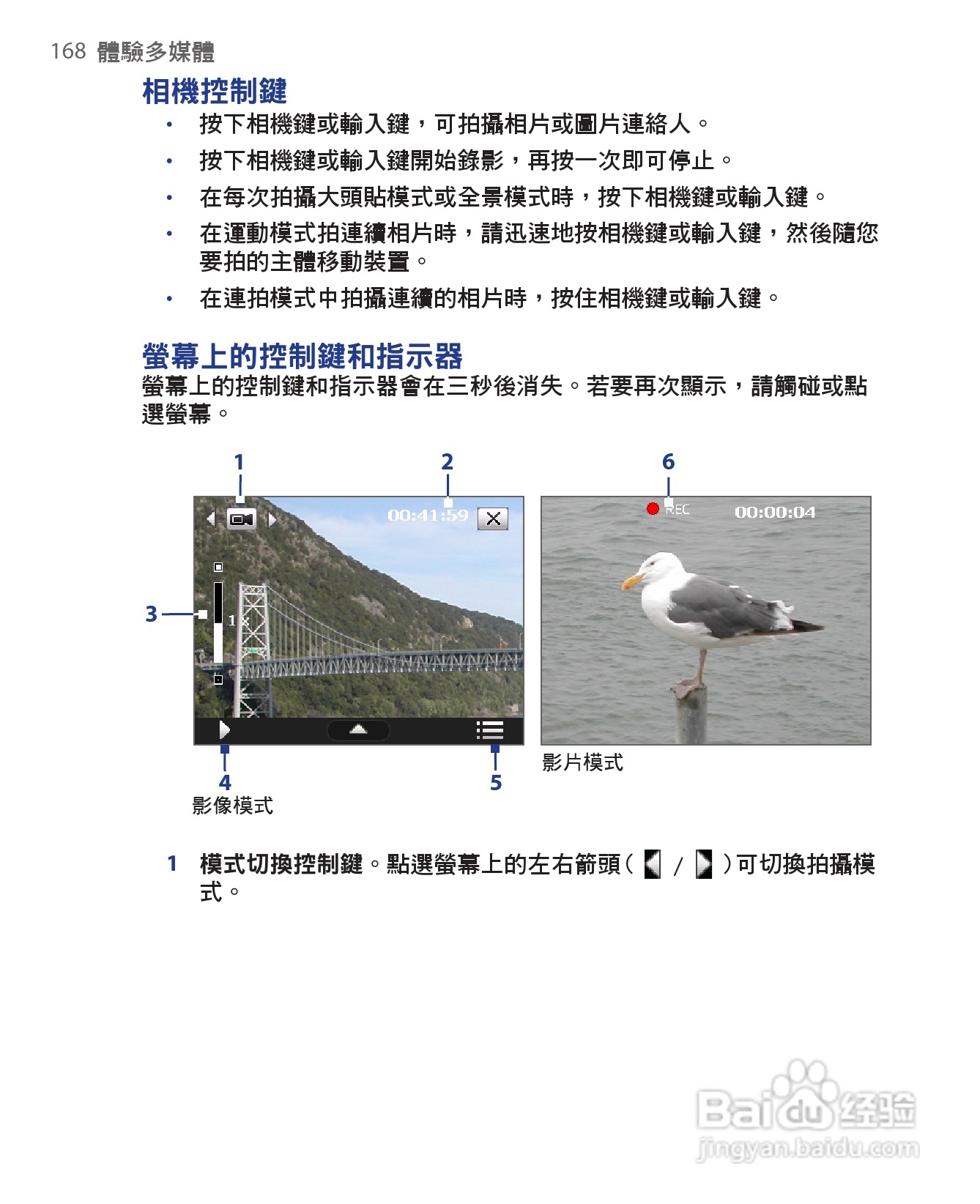 HTC手机Touch Dual型使用说明书:[17]