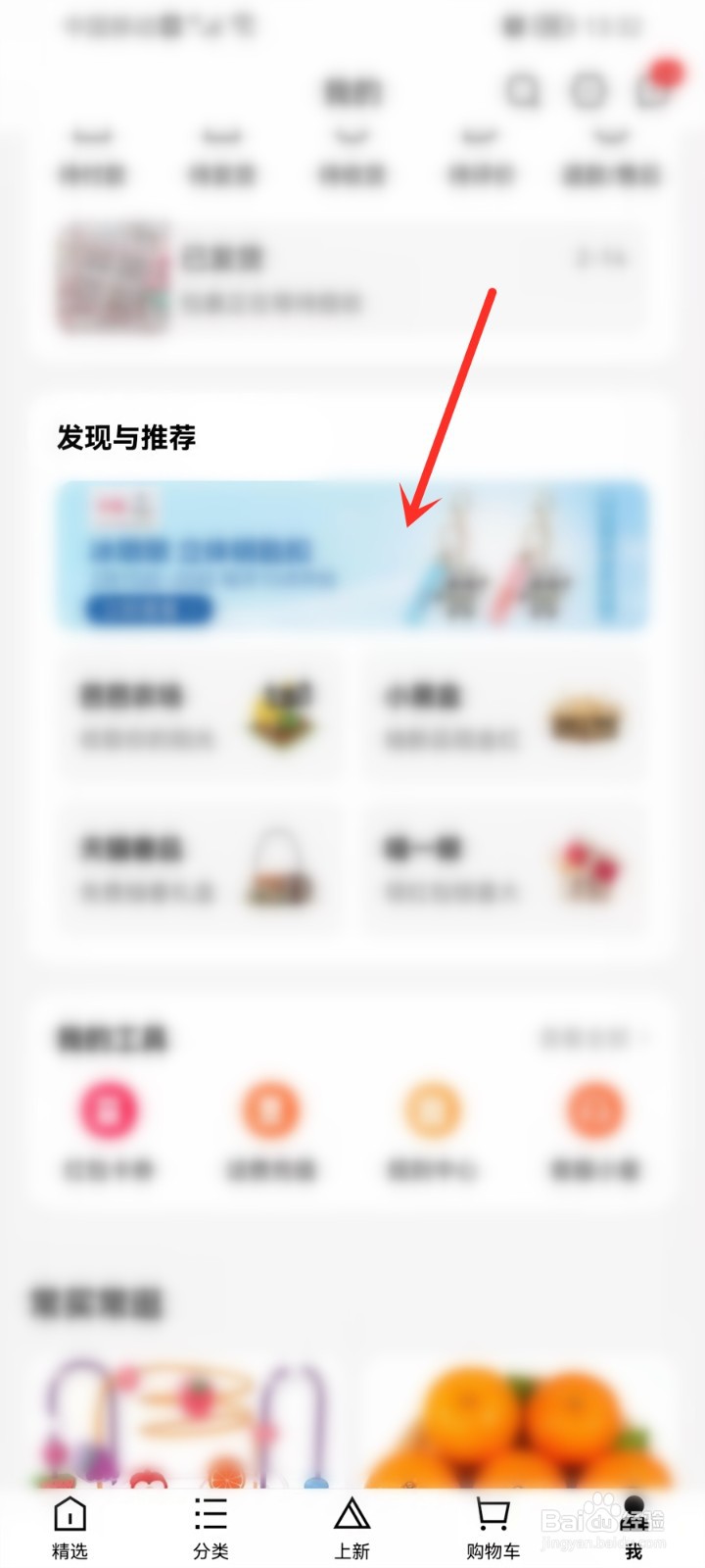 天猫猫享闪购入口在哪