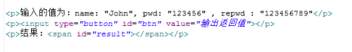 使用ajax在js和php之间传值的2个简单例子