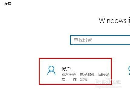 win10删除密码详细教程