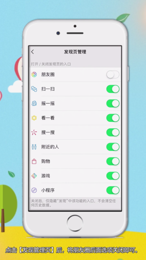 微信怎么关闭朋友圈
