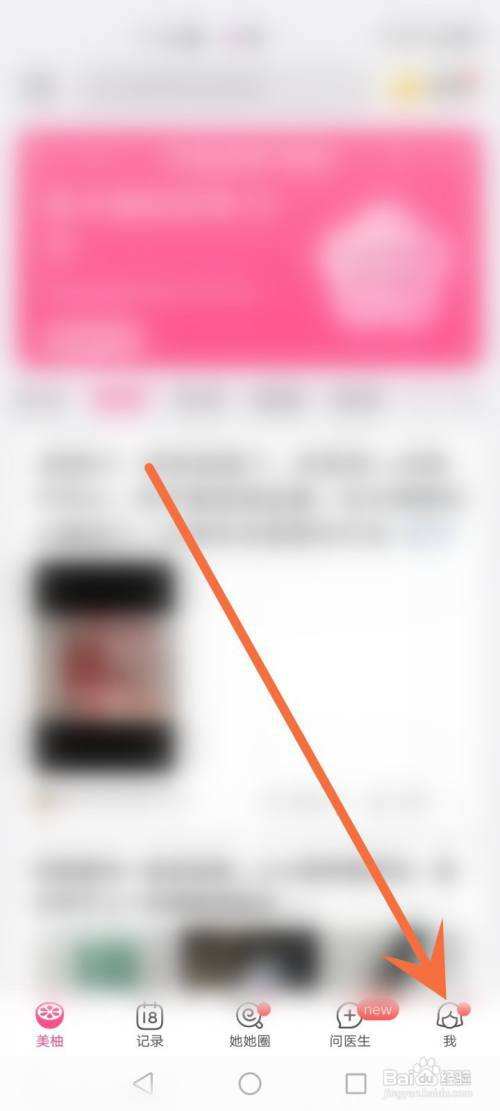 美柚怎么取消添加水印