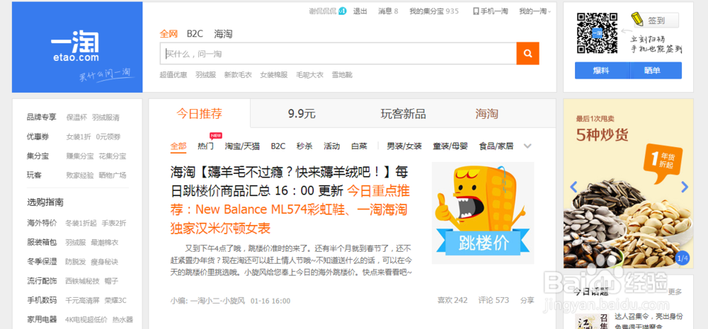 如何在网上买到便宜又质量好的产品