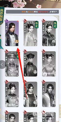 延禧攻略之凤凰于飞怎么领取图鉴系统奖励？