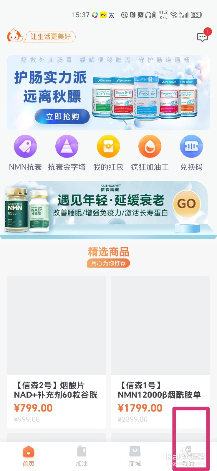 加油宝如何注销账号