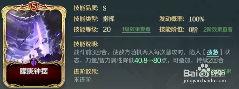 文明与征服武则天技能怎么搭配