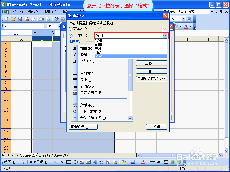 表格自定义快捷键