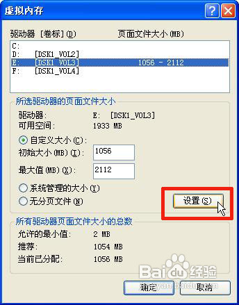 小修改决定高效率——漫谈提高电脑运行的技巧