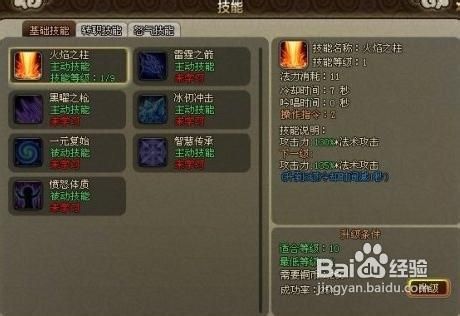 《斗圣》练级达人攻略