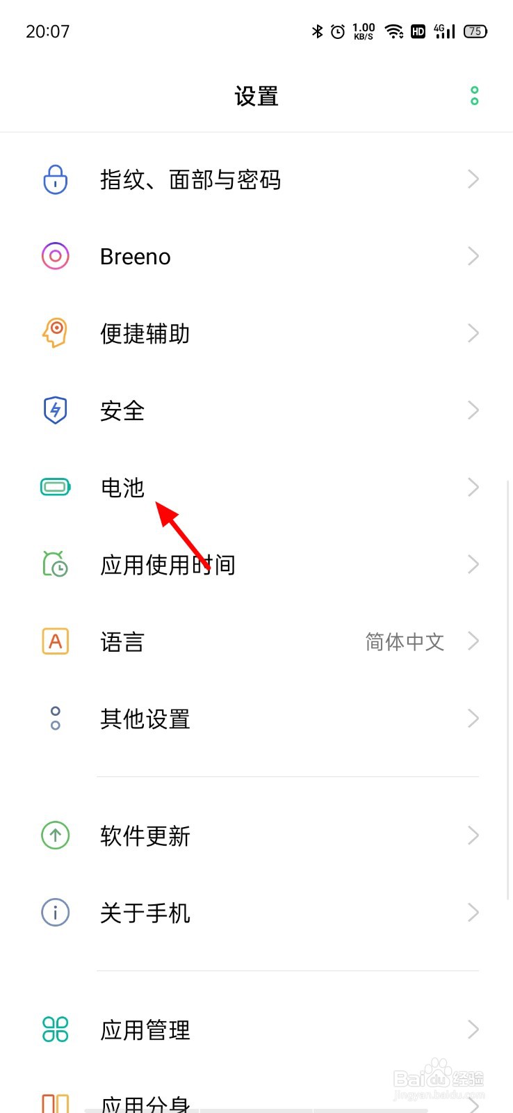 OPPO手机如何关闭高性能模式