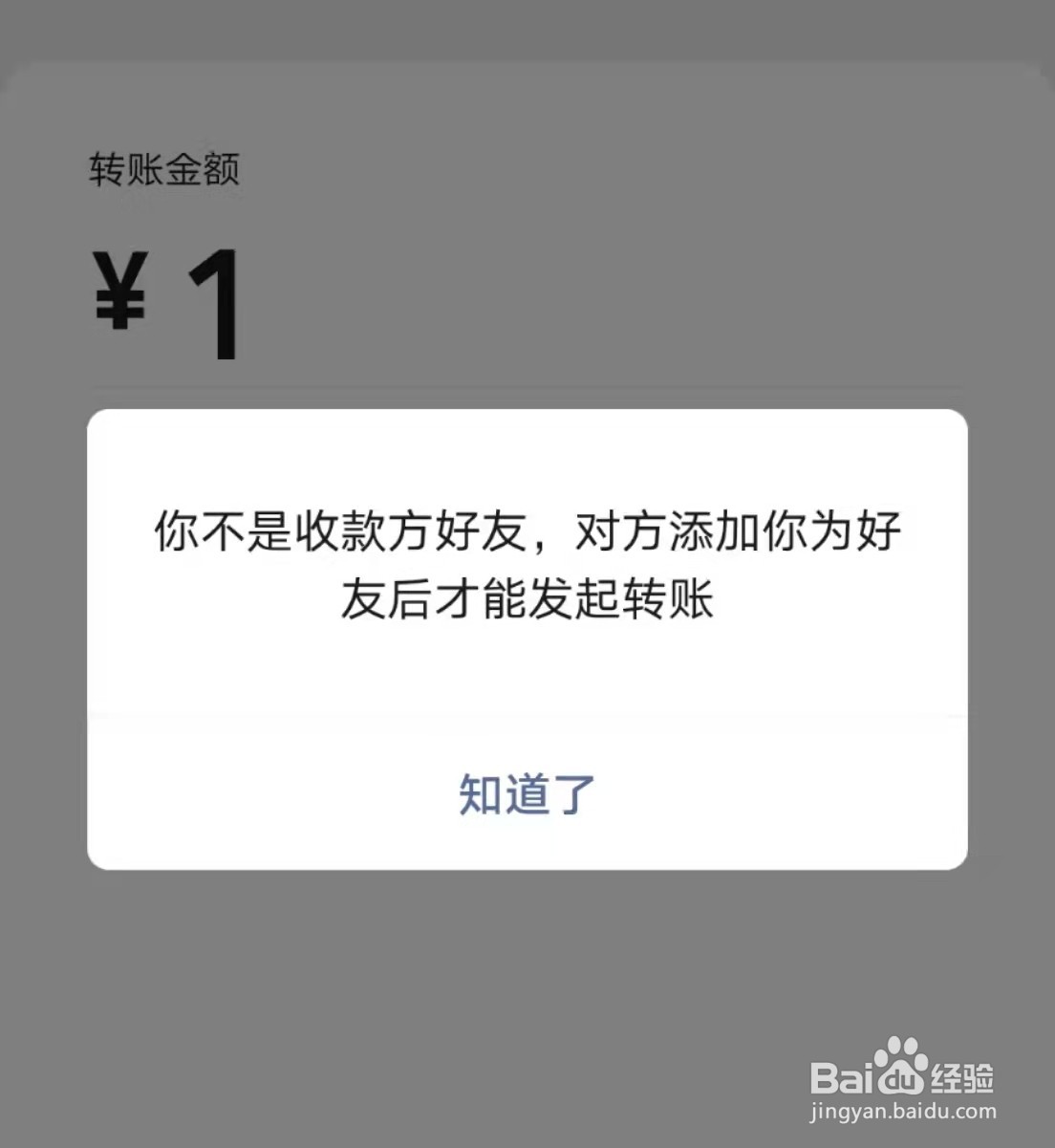怎么知道自己的微信有没有被对方删除