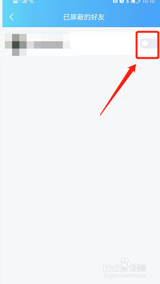 怎么把人从黑名单拉出来