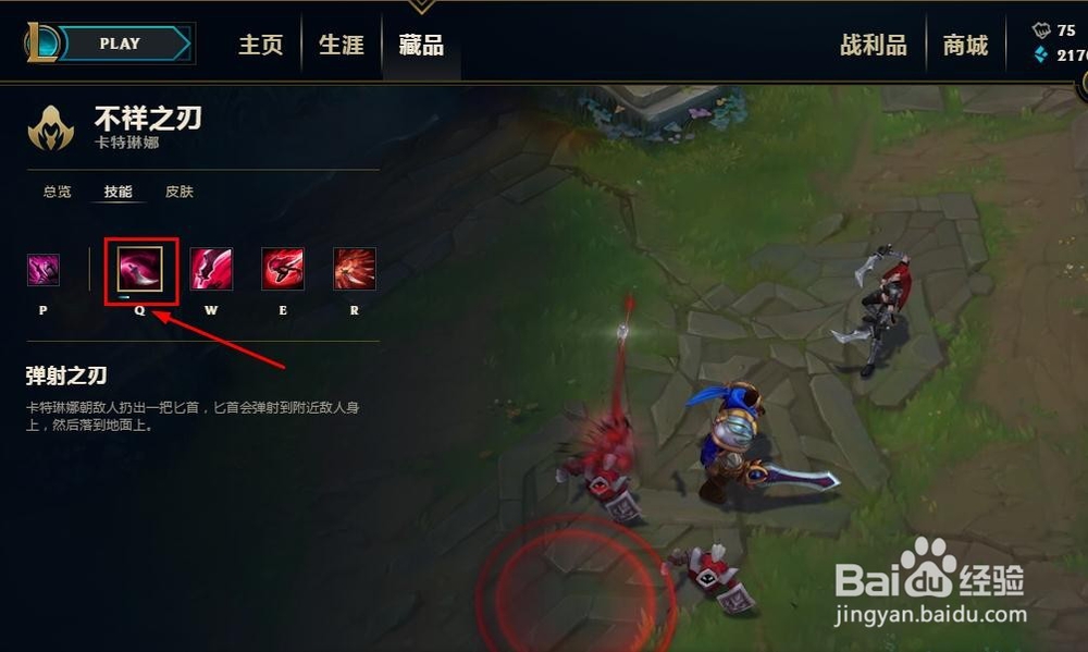 新版卡特琳娜必学技巧和技能分析。