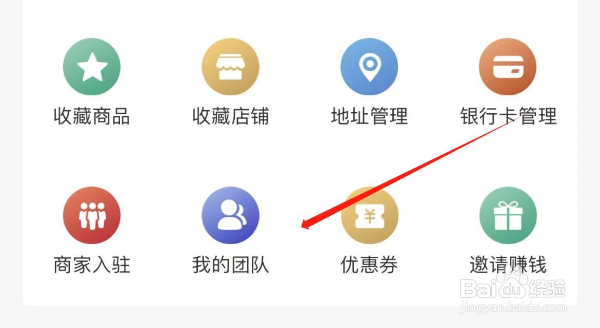 一网乡汇在哪里查看我的团队