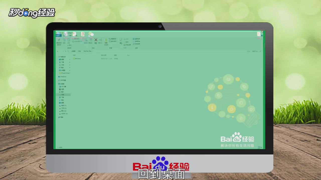 电脑微信登录不上怎么办
