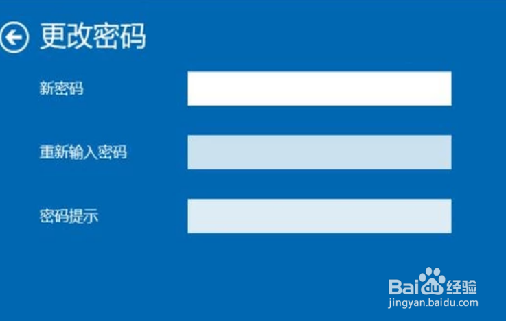 Win8下如何取消开机密码？