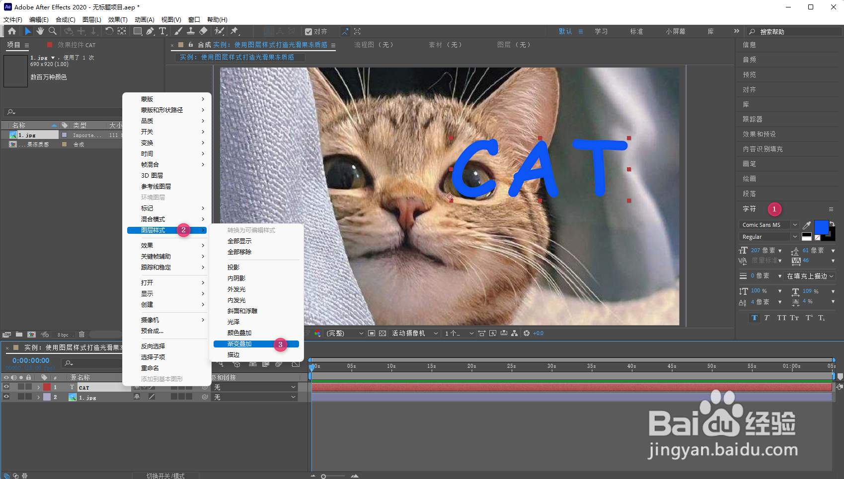 AE2020使用图层样式打造光滑果冻质感
