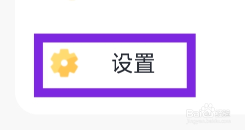 叨叨怎样查看第三方信息共享清单