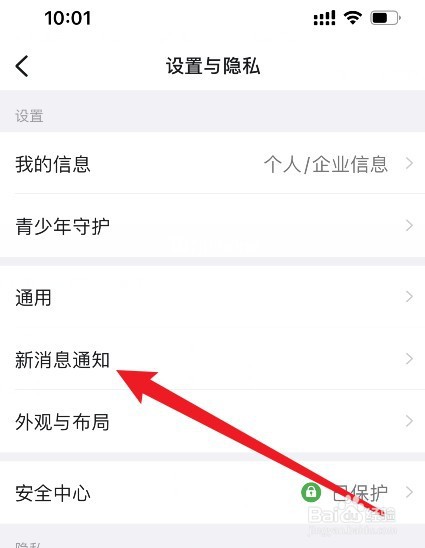 钉钉如何设置点击消息直接进入聊天会话