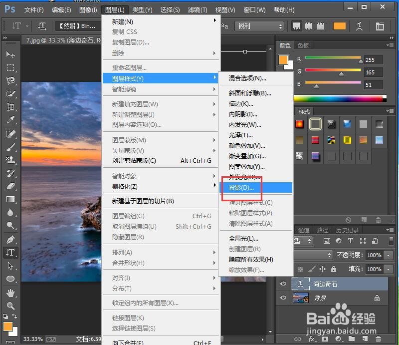 怎样给文字添加鱼形和投影样式