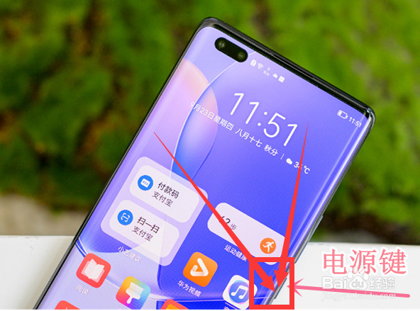 华为手机退出安全模式在哪里
