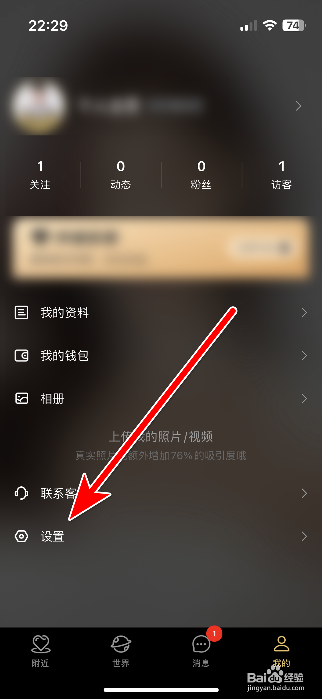 点甜如何查看我的黑名单列表