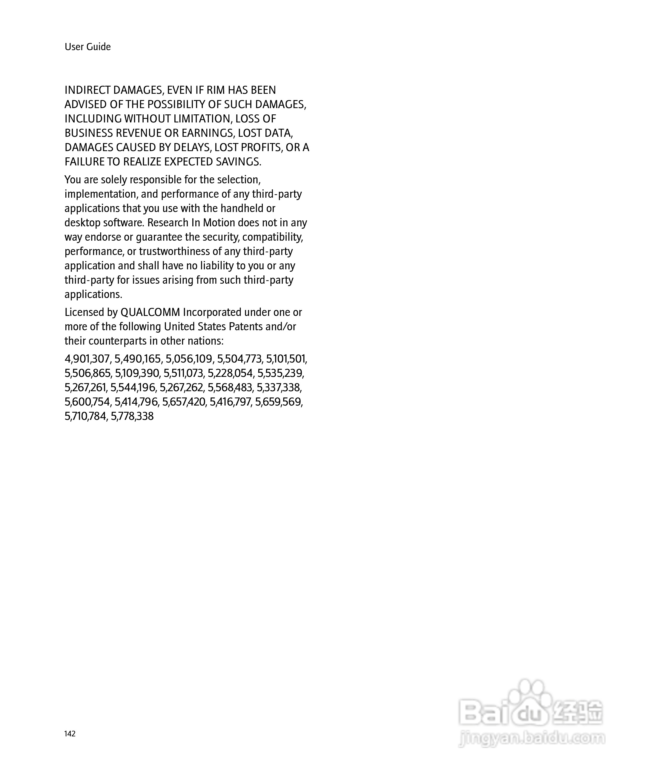 黑莓手机8703e型使用说明书:[15]