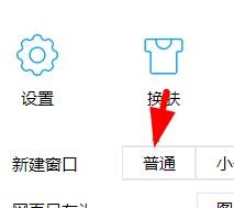 QQ浏览器如何新建窗口