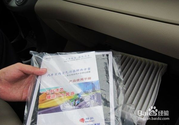 丰田RAV4更换空调滤芯安装教程