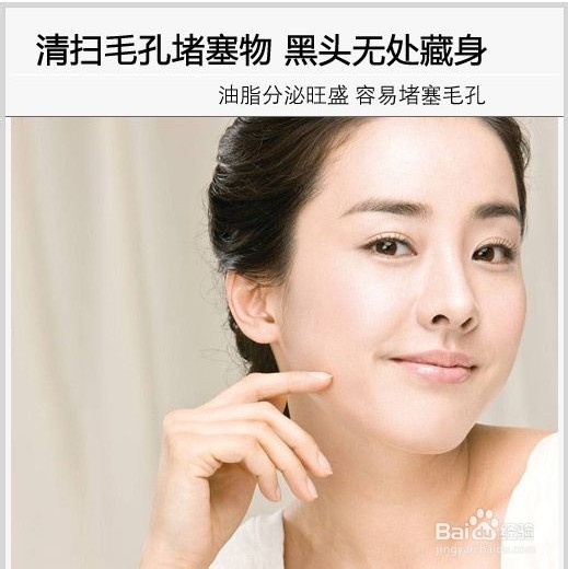 清扫毛孔堵塞物 黑头无处藏身 有效去黑头方法
