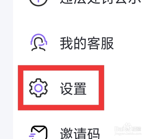 牵遇怎样设置视频牵线推荐功能
