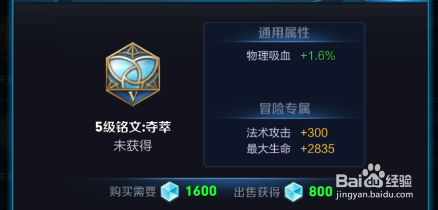 王者荣耀后羿铭文如何选择