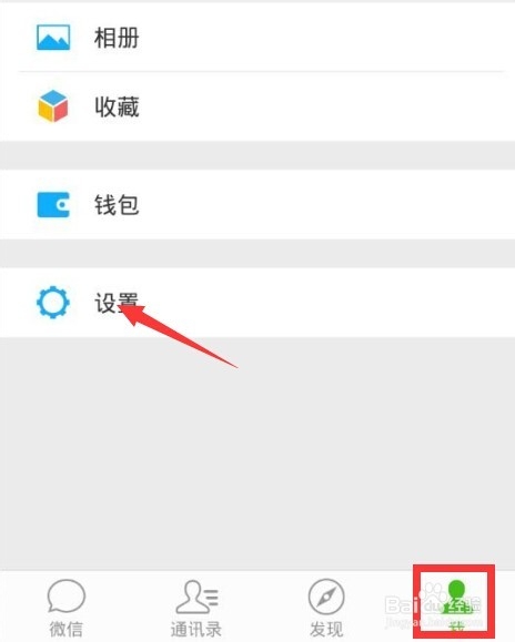 微信漂流瓶在哪，怎么玩