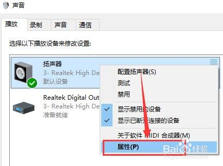 win101903麦克风增强怎么调详细教程