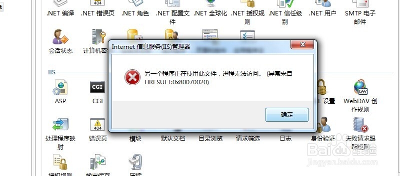 iis新建网站即网站配置