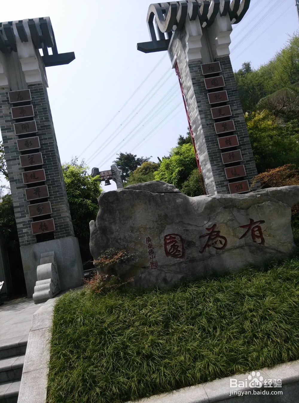 重庆——园博园之行